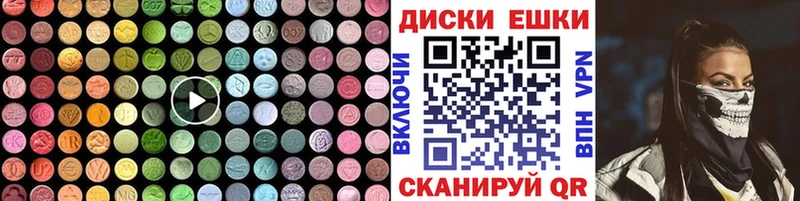 Экстази диски Зерноград