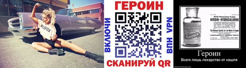 купить   Зерноград  ГЕРОИН Heroin 