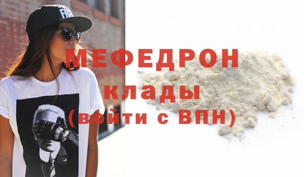 мефедрон Волосово