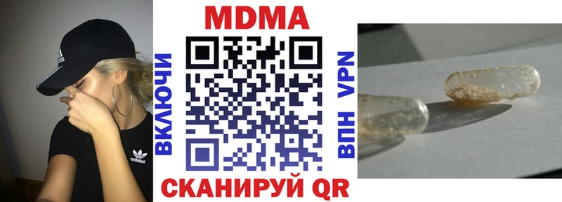 МДМА кристаллы Зерноград