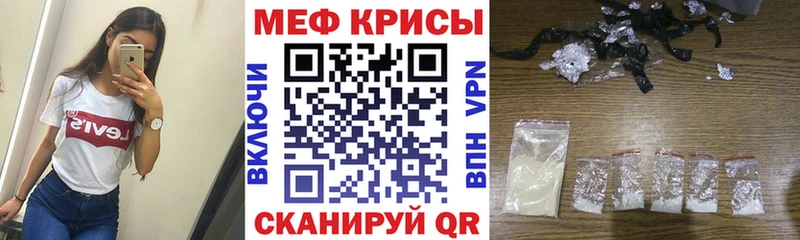 Меф мяу мяу кристаллы Зерноград